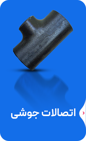اتصالات جوشی